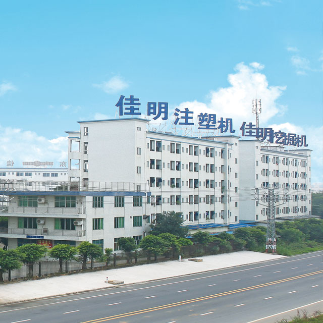 廣東佳明機(jī)器有限公司