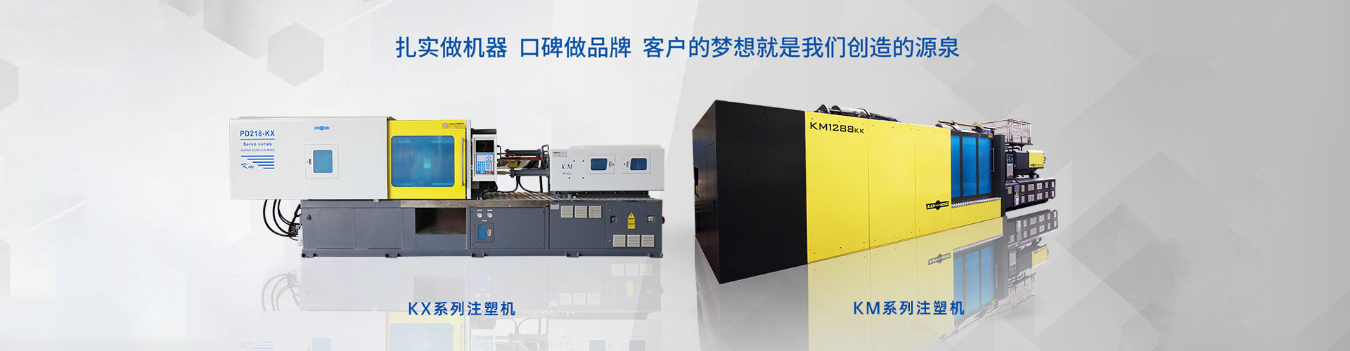 廣東佳明機(jī)器有限公司輪播圖
