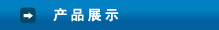 注塑機(jī)伺服系統(tǒng)