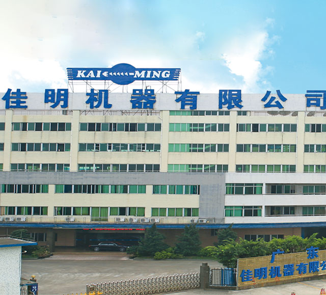 企業(yè)風(fēng)采_廣東佳明