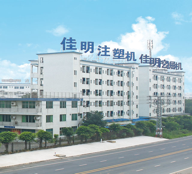 企業(yè)風(fēng)采_廣東佳明